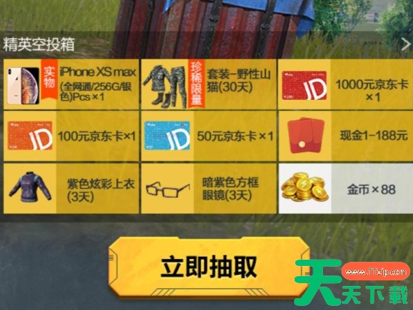 和平精英野性山猫套装的获得方法是什么? 和平精英野性山猫套装的获得方法是什么?