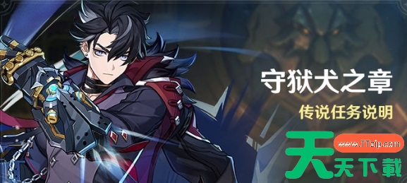 原神莱欧斯利传说任务宝箱位置 原神莱欧斯利传说任务宝箱位置