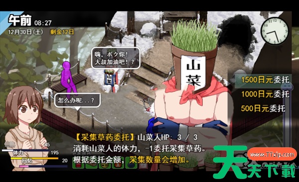 冬日狂想曲三种食材分别是什么-冬日狂想曲三种食材怎么获得 冬日狂想曲三种食材分别是什么-冬日狂想曲三种食材怎么获得