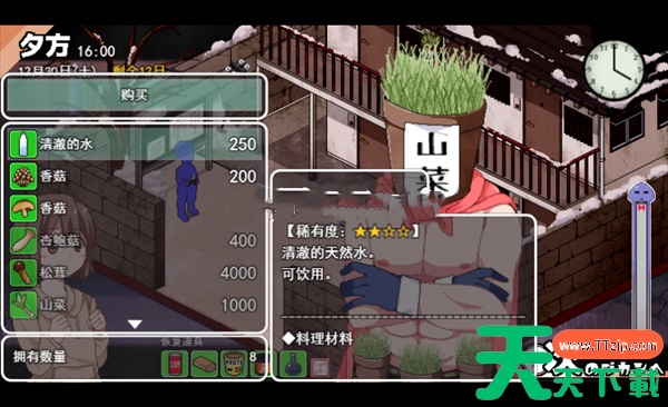 冬日狂想曲三种食材分别是什么-冬日狂想曲三种食材怎么获得 冬日狂想曲三种食材分别是什么-冬日狂想曲三种食材怎么获得