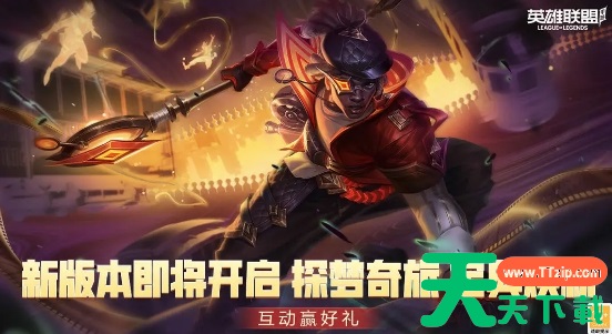 英雄联盟手游4.4新装备介绍 英雄联盟手游4.4新装备介绍