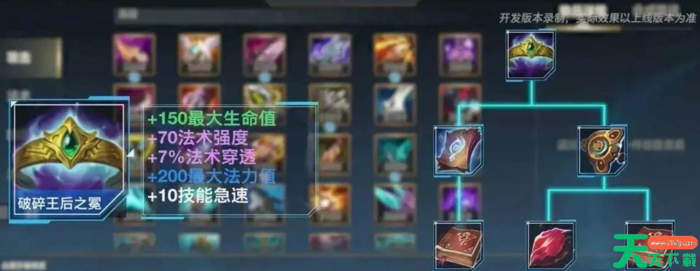 英雄联盟手游4.4新装备介绍 英雄联盟手游4.4新装备介绍