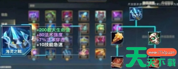 英雄联盟手游4.4新装备介绍 英雄联盟手游4.4新装备介绍