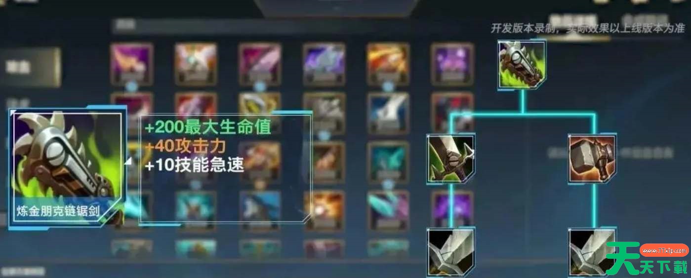 英雄联盟手游4.4新装备介绍 英雄联盟手游4.4新装备介绍