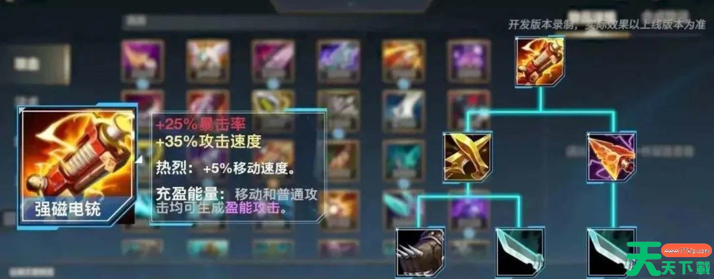 英雄联盟手游4.4新装备介绍 英雄联盟手游4.4新装备介绍