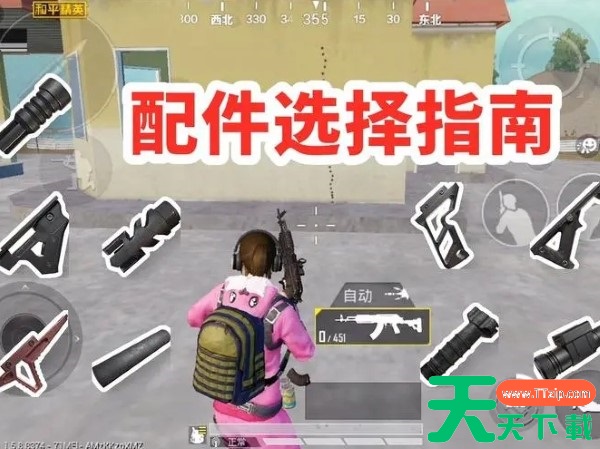 和平精英各种枪械握把的作用是什么? 和平精英各种枪械握把的作用是什么?