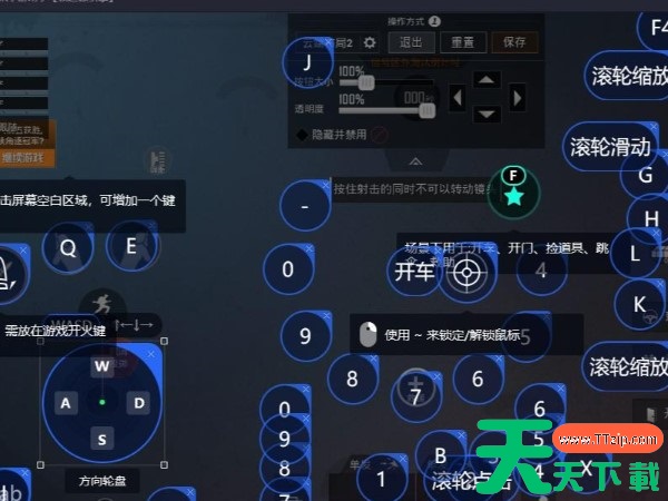 和平精英电脑按键对应功能详细介绍 和平精英电脑按键对应功能详细介绍