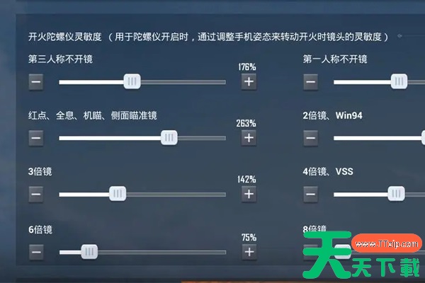和平精英ss9最稳灵敏度设置多少? 和平精英ss9最稳灵敏度设置多少?