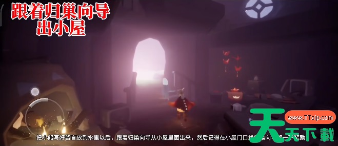 光遇归巢季任务二攻略-光遇归巢季任务二怎么做 光遇归巢季任务二攻略-光遇归巢季任务二怎么做