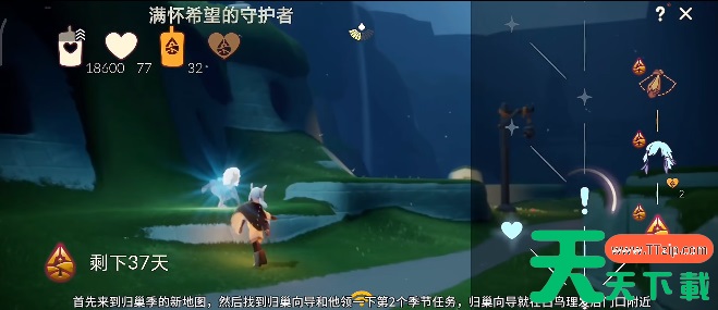 光遇归巢季任务二攻略-光遇归巢季任务二怎么做 光遇归巢季任务二攻略-光遇归巢季任务二怎么做