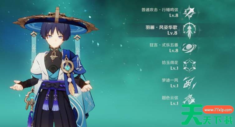 原神流浪者毕业面板属性一览 原神流浪者毕业面板属性一览