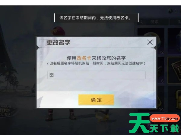 和平精英怎么删除已经认证的实名认证账户? 和平精英怎么删除已经认证的实名认证账户?