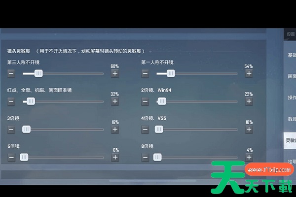 和平精英杀手凌凌漆灵敏度怎么调? 和平精英杀手凌凌漆灵敏度怎么调?