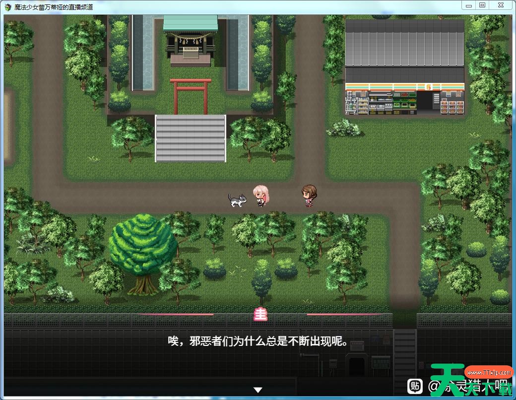 魔法少女蕾万蒂娅的直播频道攻略大全 全CG/全任务/全事件/全结局流程指南 魔法少女蕾万蒂娅的直播频道攻略大全 全CG/全任务/全事件/全结局流程指南