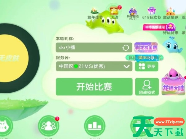 球球大作战图片为什么审核不通过审核要多久? 球球大作战图片为什么审核不通过审核要多久?