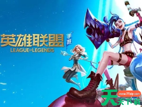 英雄联盟手游卡在加载画面进不去怎么办? 英雄联盟手游卡在加载画面进不去怎么办?