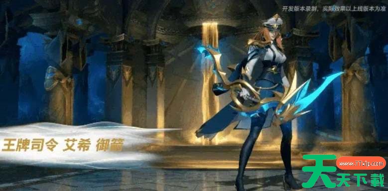 英雄联盟手游s11赛季皮肤一览 英雄联盟手游s11赛季皮肤一览