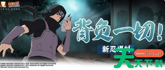 火影忍者手游宇智波触红夜之刃技能介绍 火影忍者手游宇智波触红夜之刃技能介绍