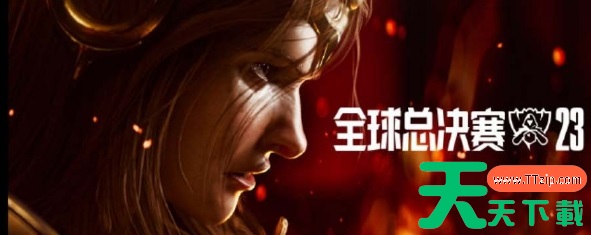 英雄联盟s13世界赛赛程表-英雄联盟s13世界赛赛程时间 英雄联盟s13世界赛赛程表-英雄联盟s13世界赛赛程时间
