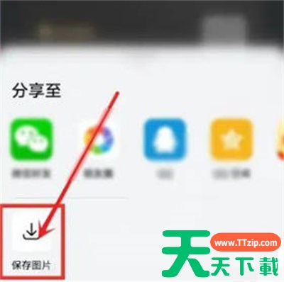 华为音乐怎么保存歌曲卡片?华为音乐保存歌曲卡片的方法 华为音乐怎么保存歌曲卡片?华为音乐保存歌曲卡片的方法