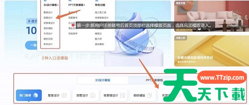 酷家乐如何使用吊顶模版?酷家乐使用吊顶模版的技巧 酷家乐如何使用吊顶模版?酷家乐使用吊顶模版的技巧