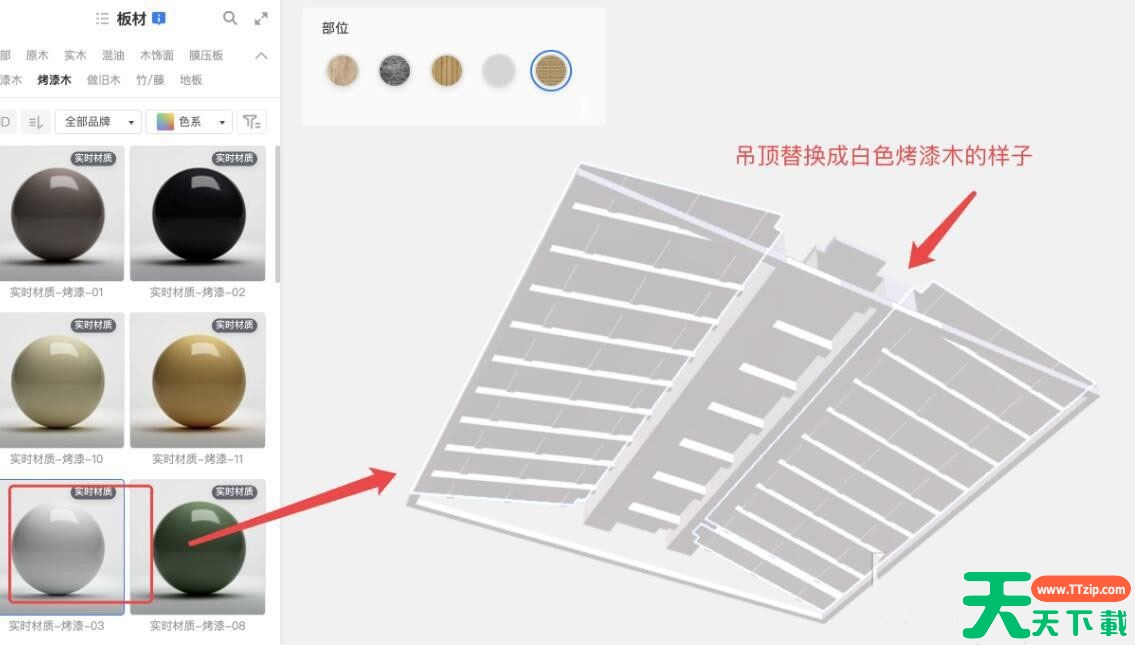 酷家乐如何使用吊顶模版?酷家乐使用吊顶模版的技巧 酷家乐如何使用吊顶模版?酷家乐使用吊顶模版的技巧