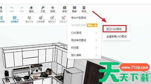 酷家乐在哪导出厨卫CAD图纸?酷家乐导出厨卫CAD图纸的技巧 酷家乐在哪导出厨卫CAD图纸?酷家乐导出厨卫CAD图纸的技巧