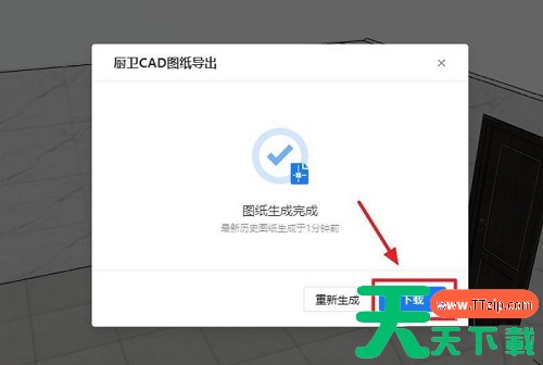 酷家乐在哪导出厨卫CAD图纸?酷家乐导出厨卫CAD图纸的技巧 酷家乐在哪导出厨卫CAD图纸?酷家乐导出厨卫CAD图纸的技巧