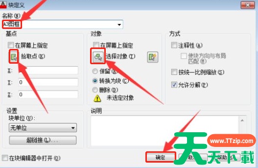 AutoCAD 2007如何套用图框?AutoCAD 2007套用图框的技巧 AutoCAD 2007如何套用图框?AutoCAD 2007套用图框的技巧