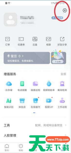 萤石云视频如何设置指纹登录?萤石云视频设置指纹登录的方法 萤石云视频如何设置指纹登录?萤石云视频设置指纹登录的方法