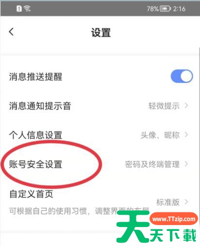 萤石云视频如何设置指纹登录?萤石云视频设置指纹登录的方法 萤石云视频如何设置指纹登录?萤石云视频设置指纹登录的方法