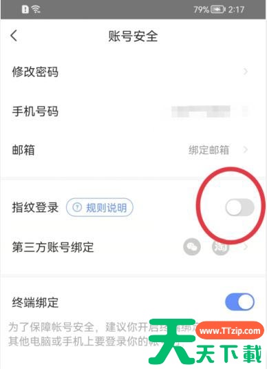 萤石云视频如何设置指纹登录?萤石云视频设置指纹登录的方法 萤石云视频如何设置指纹登录?萤石云视频设置指纹登录的方法