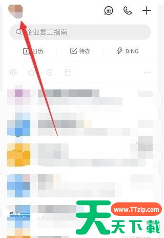 钉钉如何恢复默认头像?钉钉恢复默认头像的方法 钉钉如何恢复默认头像?钉钉恢复默认头像的方法