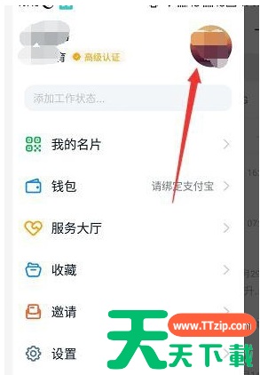 钉钉如何恢复默认头像?钉钉恢复默认头像的方法 钉钉如何恢复默认头像?钉钉恢复默认头像的方法