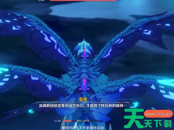 原神风魔龙特瓦林打法攻略介绍,通过主线废墟才能解锁 原神风魔龙特瓦林打法攻略介绍,通过主线废墟才能解锁