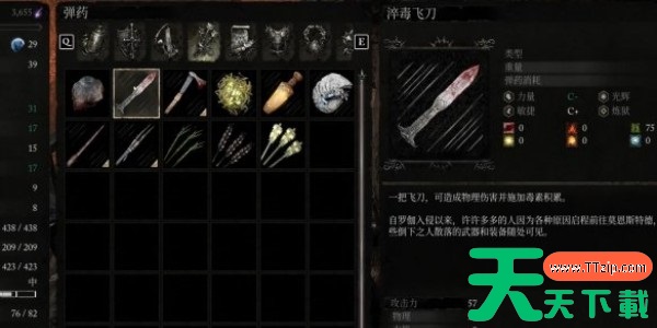 堕落之主淬毒飞刀怎么获得-堕落之主淬毒飞刀怎么用 堕落之主淬毒飞刀怎么获得-堕落之主淬毒飞刀怎么用