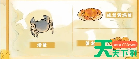 桃源深处有人家霜降节气活动攻略-桃源深处有人家一夜霜寒活动攻略 桃源深处有人家霜降节气活动攻略-桃源深处有人家一夜霜寒活动攻略