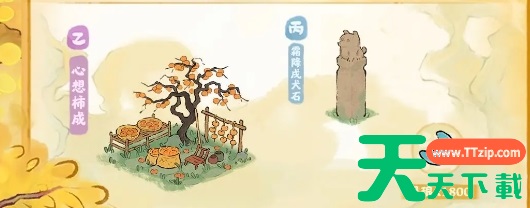 桃源深处有人家霜降节气活动攻略-桃源深处有人家一夜霜寒活动攻略 桃源深处有人家霜降节气活动攻略-桃源深处有人家一夜霜寒活动攻略