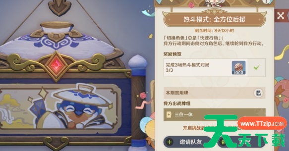 原神七圣召唤热斗模式玩法技巧-原神七圣召唤热斗模式牌组推荐 原神七圣召唤热斗模式玩法技巧-原神七圣召唤热斗模式牌组推荐