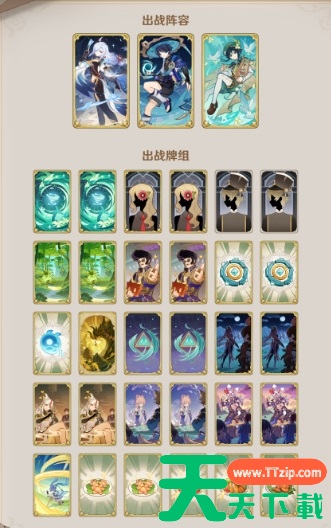 原神七圣召唤热斗模式玩法技巧-原神七圣召唤热斗模式牌组推荐 原神七圣召唤热斗模式玩法技巧-原神七圣召唤热斗模式牌组推荐