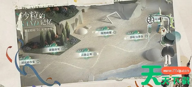 重返未来1999沙粒的记忆解密答案大全 重返未来1999沙粒的记忆解密答案大全