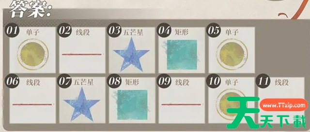 重返未来1999沙粒的记忆解密答案大全 重返未来1999沙粒的记忆解密答案大全