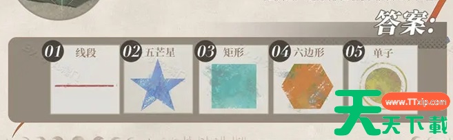 重返未来1999沙粒的记忆解密答案大全 重返未来1999沙粒的记忆解密答案大全