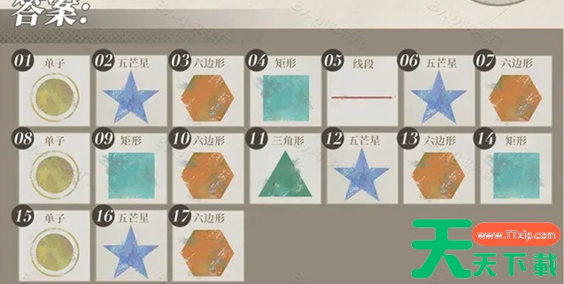 重返未来1999沙粒的记忆解密答案大全 重返未来1999沙粒的记忆解密答案大全