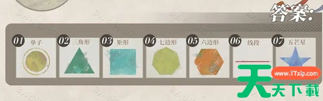 重返未来1999沙粒的记忆解密答案大全 重返未来1999沙粒的记忆解密答案大全