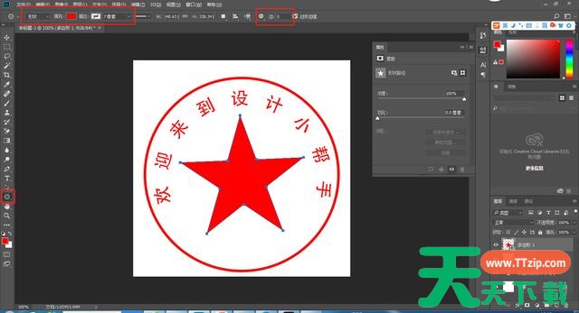 ps公章如何制作?ps公章制作教程-7 ps公章如何制作?ps公章制作教程