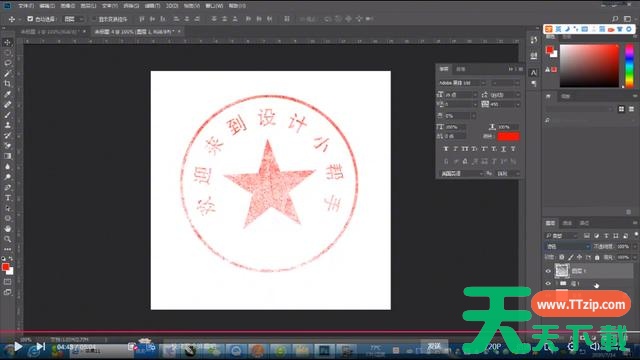 ps公章如何制作?ps公章制作教程-9 ps公章如何制作?ps公章制作教程