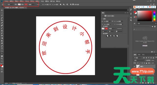 ps公章如何制作?ps公章制作教程-6 ps公章如何制作?ps公章制作教程