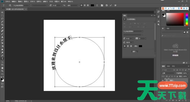 ps公章如何制作?ps公章制作教程-3 ps公章如何制作?ps公章制作教程