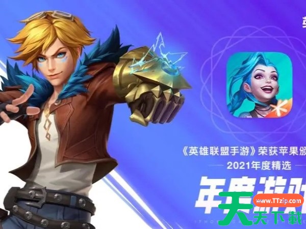 英雄联盟手游一周年活动是哪一天? 英雄联盟手游一周年活动是哪一天?